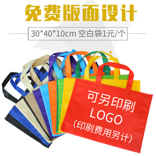 礼品印字 无纺布袋子印刷logo加急手提袋订做环保袋定制宣传包装