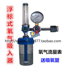 供氧器 氧气流量表送氧气管 氧气表 医用氧气吸入器 氧气流量表