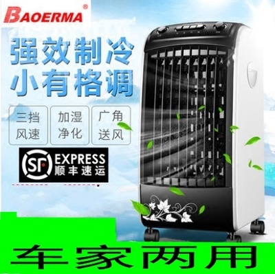 车载空调12V24V货车面包车家用220v风扇汽车五菱之光车用冷风机
