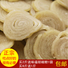 包邮 张店鱼面500g 小圈特优红薯粉捶鱼面条鱼香浓郁 湖北新洲特产