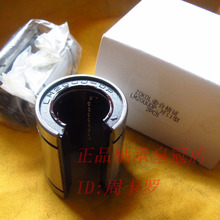 质量好 直线轴承 开口型 {皇冠店}ZOKOL轴承㊣LM20UUOP
