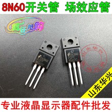 全新原装 FQPF8N60C 可代用 7N60 6N60 K2645 液晶配件 800V6A