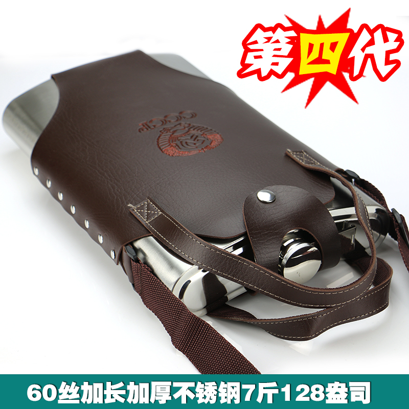 不锈钢酒壶随身户外便携式德国304斤加厚7升高档军酒瓶3.5俄罗斯