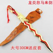 备屠龙未开刃合金模型玩具 cf穿越火线龙炎息马来剑大号英雄武器装