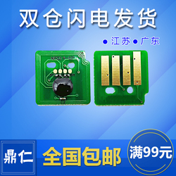适用富士施乐IVVVIC2270硒鼓芯片粉盒芯片C227533703371C3373C3375C4470C4475墨盒计数芯片