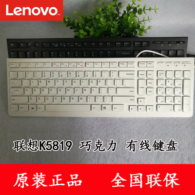 lenovo台式机键盘