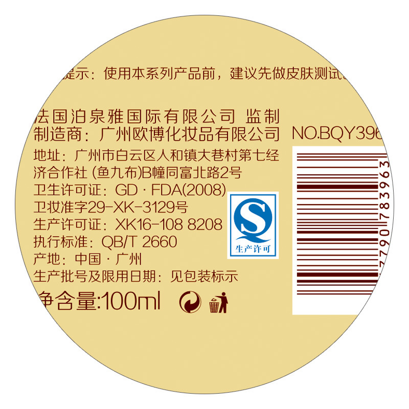 泊泉雅蚕丝蛋白水柔肤水爽肤水保湿水补水滋润缩毛孔男女正品 泊泉雅蚕丝蛋白水柔肤水爽肤水保湿水补水滋润缩毛孔男女正品