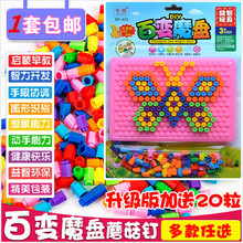包邮 3D立体创意儿童益智玩具智鹏智慧魔盘积木拼图拼板百变磨盘
