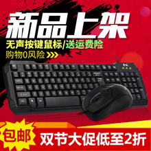 防水笔记本台式电脑通用 家用办公游戏usb有线键盘鼠标套装 包邮