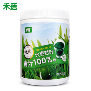 正品禾蓓大麦若叶青汁
