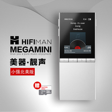 Hifiman MegaMini小强北美版无损音乐播放器hifi运动便携mp3