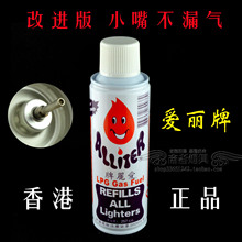 正品 香港爱丽牌气体充气打火机专用喷火枪打火机打气筒 原装