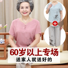 奶奶装夏装套装中老年人女装棉麻短袖60-70岁妈妈老人衣服两件套图片