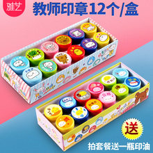 六一儿童节礼物品印章幼儿园奖励鼓励学生教师评语可爱卡通小印章