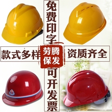 包邮 厂家直销建筑工程 安全帽工地施工防砸防护领导头盔免费印字
