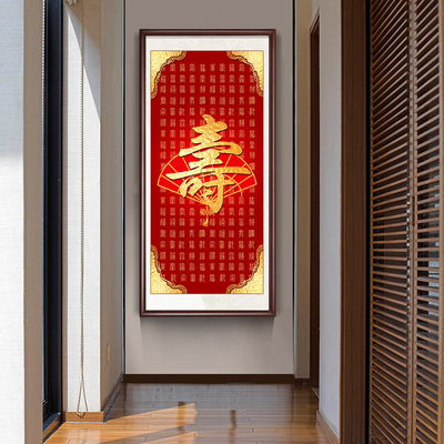 钻石画寿字画百寿图十字绣新款竖版客厅满钻点钻石绣贴钻画祝福寿