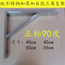 50加长寸层板托架九比架搁物架盆托架 荣达不锈钢三角支架40