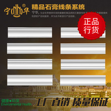 精工制造别墅高端环保特级 南京宁华陶瓷感欧式石膏线大师免费安装