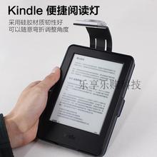 平板书灯LED阅读灯充电kindle阅读灯 汉王书灯 亚马逊KOBO阅读灯