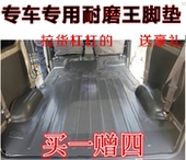 205 307金杯小海狮X30东风小康K17K07专用地胶地板垫 北汽威旺306