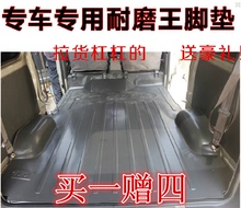 205307开瑞优优专用地胶地板 一汽佳宝V70V52哈飞民意北汽威旺306