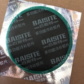 百斯特补胎胶片多功能补片汽车轮胎真空胎冷补胶皮小车专用