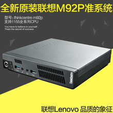 1155 Q77 H81 迷你HTPC准系统 全新原装 1150 M92p Tiny M93P 联想