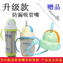 配小土豆奶瓶转变学饮杯喝水杯饮水杯PPSU保温宽口吸管盖配件