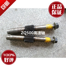 48.57高速轴配件 速比22.4 减速机配件 JZQ500系列齿轮减速机