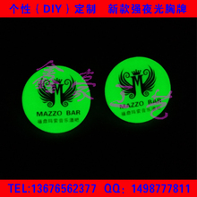 定做酒吧会所夜光工牌胸卡娱乐会所荧光胸牌员工牌发光工作牌