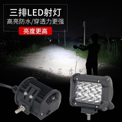 超亮射灯雾灯是什么档次