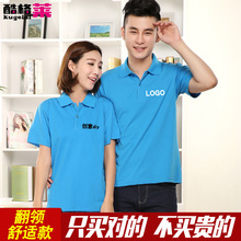 短袖 翻领印字logo刺绣 企业文化广告衫 定制t恤衣服工作服装 polo衫