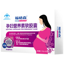 1.45g 福格森牌孕妇营养素软胶囊 45粒