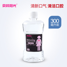 孕产妇月子产后护理清新口腔孕妇用品300ml 贝莉阳光孕妇漱口水