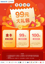 169没有68礼包铂涛金卡优惠券派iu酒店优惠券 积分七天铂涛69