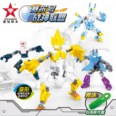 正版星钻积木 赛尔号战神联盟星际飞船益智拼装积木玩具儿童6-8岁
