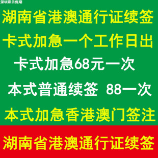【特价】代办湖南河南山东安徽福建江苏全省港