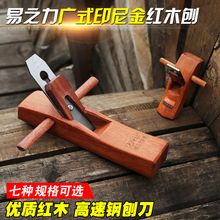 木刨印尼红木木刨刀手刨子迷你手工刨木匠工具套装 木工工具木工刨