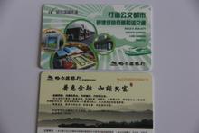 哈尔滨城市通公交卡地铁卡交通一卡通卡普卡纪念卡可定制企业图案