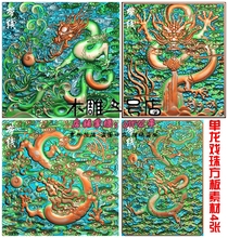 精雕图单龙浮雕单龙jdp灰度图bmp单龙DL-013祥云单龙戏珠带线4张