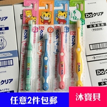 12岁软毛宝宝牙刷 包邮 进口巧虎儿童牙刷2 2件 日本原装