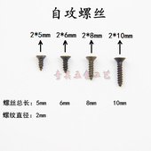 黄色 十字平头自攻螺丝钉 =100颗 小螺钉铁 M2青古铜色 白色 1元