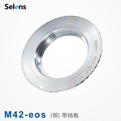Selens全铜M42-EOS 佳能镜头转接环M42螺口镜头转EOS-EF卡口微单反数码胶片相机通用手动对焦调光圈
