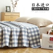 日本进口纯棉纱布单人双人毛巾被 午睡毯休闲毯空调毯 毛毯盖毯