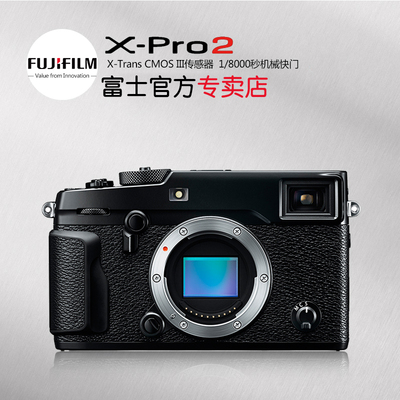 Fujifilm/富士X-PRO2 旗舰微单旁轴数码相机 富士XPRO2碳晶灰机身