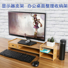 办公室桌面增高收纳底座 显示器屏支撑垫高防颈椎 台式机电脑支架