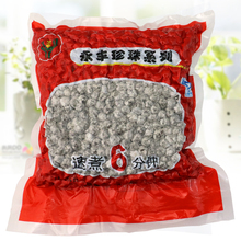 1000g大包装珍珠奶茶原料珍珠豆/ 永丰珍珠/速煮珍珠粉圆/黑珍珠