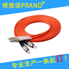 3米多模光纤跳线双芯尾纤电信级 博雅诺 PRANO