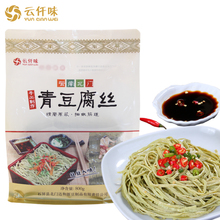 云仟味云南石屏凉拌腐竹北门青豆腐丝800g豆腐皮非转基因豆制品