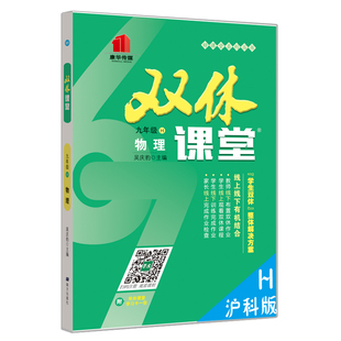 物理 万唯教育 物理JK教科版 2018江西中考试